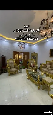 دار للبيع في الاكوات - 135 م² / 3,000,000 IQD — صورة 4