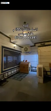 دار للبيع في الاكوات - 135 م² / 3,000,000 IQD — صورة 2