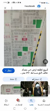 أرض للبيع في حي بغداد - 320 م² / 22,500,000 IQD — صورة 2