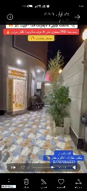 دار للبيع في باب الهوا - 190 م² / 190,000,000 IQD — صورة 2