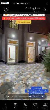 دار للبيع في باب الهوا - 190 م² / 190,000,000 IQD — صورة 3