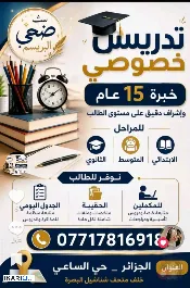 مكتب للإيجار في الساعي - 250 م² / 1,500 IQD — صورة 2