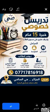 مكتب للإيجار في الساعي - 250 م² / 1,500 IQD — صورة 3