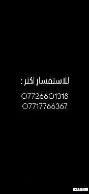 دار للبيع في التنومة - 200 م² / 550,000,000 IQD — صورة 3