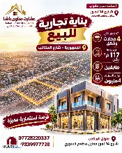 محل للبيع في الجمهورية - 117 م² / 1,250,000,000 IQD — صورة 3