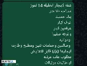 شقة للإيجار في شارع 14 تموز - 150 م² / 650,000 IQD — صورة 2