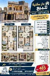 دار للبيع في ياسين خريبط - 200 م² / 485,000,000 IQD — صورة 2