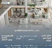 طابق من عمارة للإيجار في الجزائر - 230 م² / 2,900,000 IQD — صورة 3