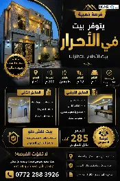 دار للبيع في القبلة - 200 م² / 225,000,000 IQD — صورة 3