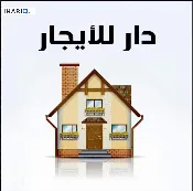 طابق من عمارة للإيجار في المشراق الجديد - 200 م² / 2,175,000 IQD — صورة 4