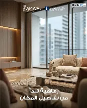 شقة للبيع في بغداد - 227 م² / 551,000,000 IQD — صورة 3
