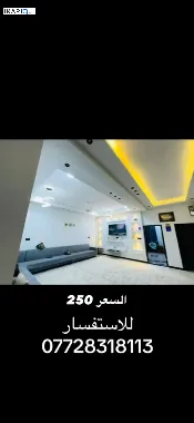 دار للبيع في اليوبه - 300 م² / 250,000,000 IQD — صورة 4