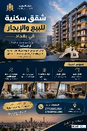 شقة للبيع في المنصور - 205 م² / 370,000,000 IQD — صورة 3