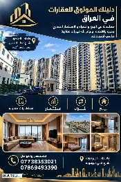 شقة للبيع في المنصور - 205 م² / 370,000,000 IQD — صورة 2