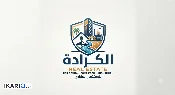 أرض للبيع في الكرادة - 227 م² / 4,350,000 IQD — صورة 3