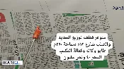 أرض للبيع في التنومة - 250 م² / 52,000,000 IQD — صورة 2