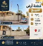 أرض للبيع في الجبيلة - 233 م² / 2,000,000 IQD — صورة 3