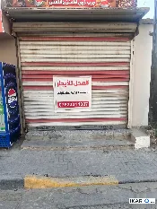 محل للإيجار في الجبيلة - 12 م² / 500,000 IQD — صورة 4