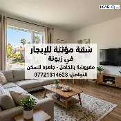 شقة للإيجار في زيونة - 100 م² / 1,015,000 IQD — صورة 2