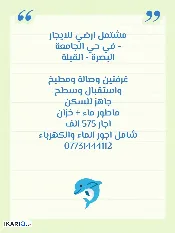 دار للإيجار في الجامعة - 110 م² / 575,000 IQD — صورة 2