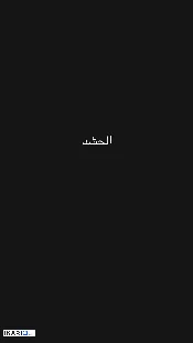 دار للبيع في ياسين خريبط - 200 م² / 150,000,000 IQD — صورة 3