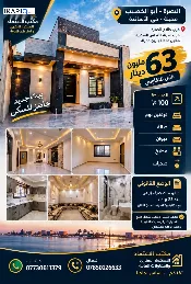 دار للبيع في ابي الخصيب - 100 م² / 63,000,000 IQD — صورة 2