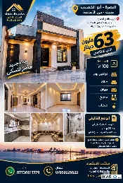 دار للبيع في ابي الخصيب - 100 م² / 63,000,000 IQD — صورة 3