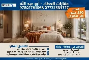 دار للبيع في كوت الحجاج - 250 م² / 550,000,000 IQD — صورة 4