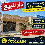مكتب للبيع في العماره - 312 م² / 2,000,000 IQD — صورة 3