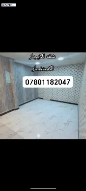 شقة للإيجار في بريهة - 150 م² / 600,000 IQD — صورة 4