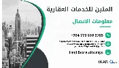 دار للبيع في التنومة - 190 م² / 170,000,000 IQD — صورة 4