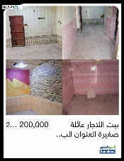 دار للإيجار في كرمة علي - 200000 م² / 200,000 IQD — صورة 2