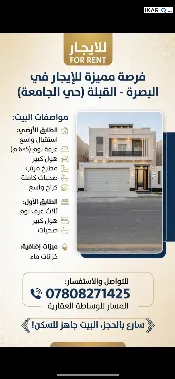 دار للإيجار في القبلة - 200 م² / 1,000,000 IQD — صورة 2