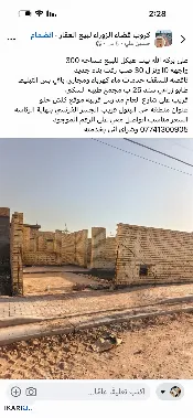 دار للبيع في حي البتول - 300 م² / 107,000,000 IQD — صورة 3