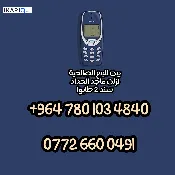 فيلا للبيع في التنومة - 312 م² / 250,000,000 IQD — صورة 2