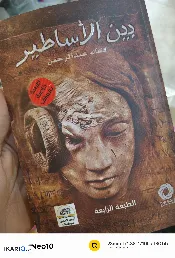 دار للبيع في ابي الخصيب - 145 م² / 70,000,000 IQD — صورة 3