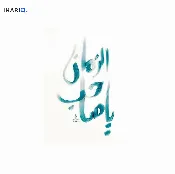 أرض للبيع في الراشدية - 2500 م² / 1,300,000,000 IQD — صورة 3