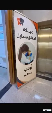 مكتب للبيع في المعقل - 150 م² / 22,000,000 IQD — صورة 2