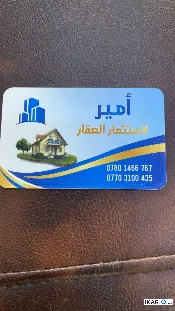 أرض للبيع في كوت الحجاج - 300 م² / 600,000,000 IQD — صورة 2