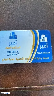 أرض للبيع في كوت الحجاج - 300 م² / 600,000,000 IQD — صورة 3