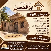 أرض للبيع في الخضراء - 367 م² / 3,500,000 IQD — صورة 2