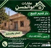 أرض للبيع في الخضراء - 367 م² / 3,500,000 IQD — صورة 3