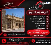 أرض للبيع في الطويسة - 310 م² / 3,500,000 IQD — صورة 3