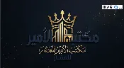 تجاري للبيع في العشار - 1000 م² / 5,075,000,000 IQD — صورة 3