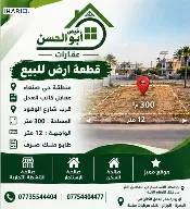 أرض للبيع في صنعاء - 300 م² / 3,800,000 IQD — صورة 3