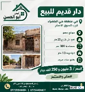 أرض للبيع في الخضراء - 300 م² / 3,250,000 IQD — صورة 2