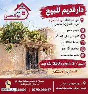 أرض للبيع في الخضراء - 300 م² / 3,250,000 IQD — صورة 3