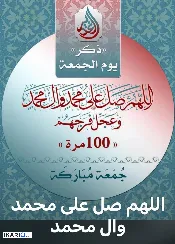 دار للبيع في الحيانية - 100 م² / 5,000,000 IQD — صورة 3