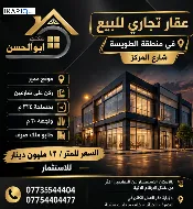 أرض للبيع في الطويسة - 324 م² / 12,000,000 IQD — صورة 2