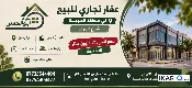أرض للبيع في الطويسة - 324 م² / 12,000,000 IQD — صورة 3